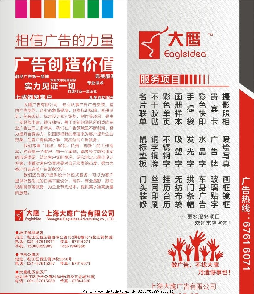 融合科技與創意 廣告公司彩頁設計中的軟件開發應用